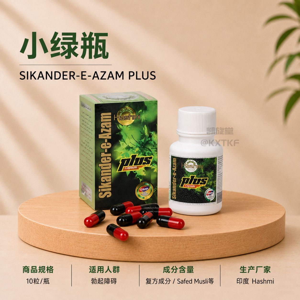 小绿瓶