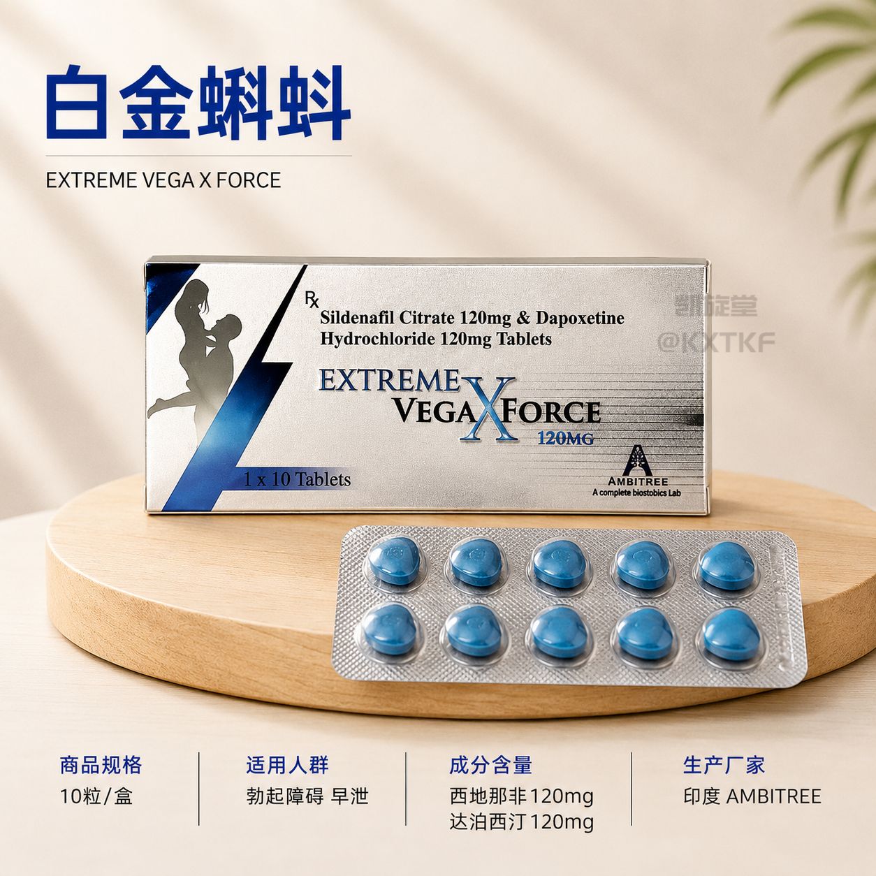 白金蝌蚪