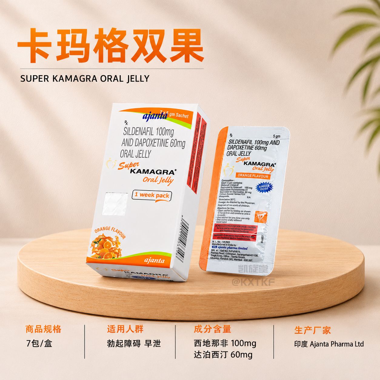 卡玛格（双效果冻）