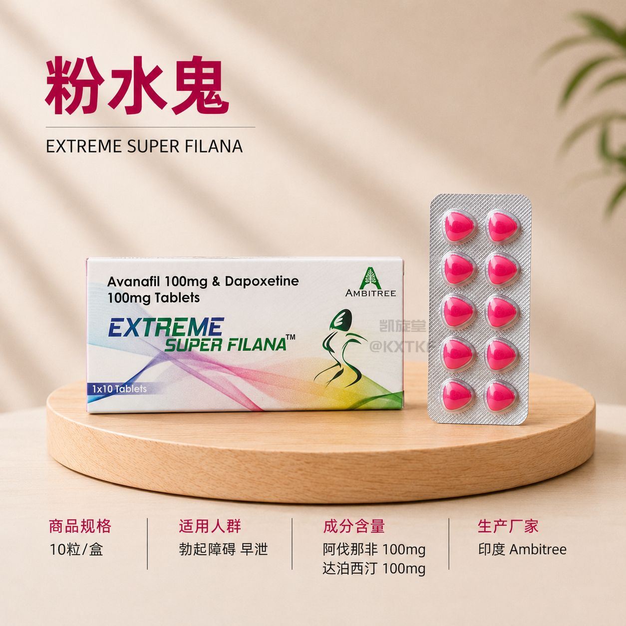 粉水鬼
