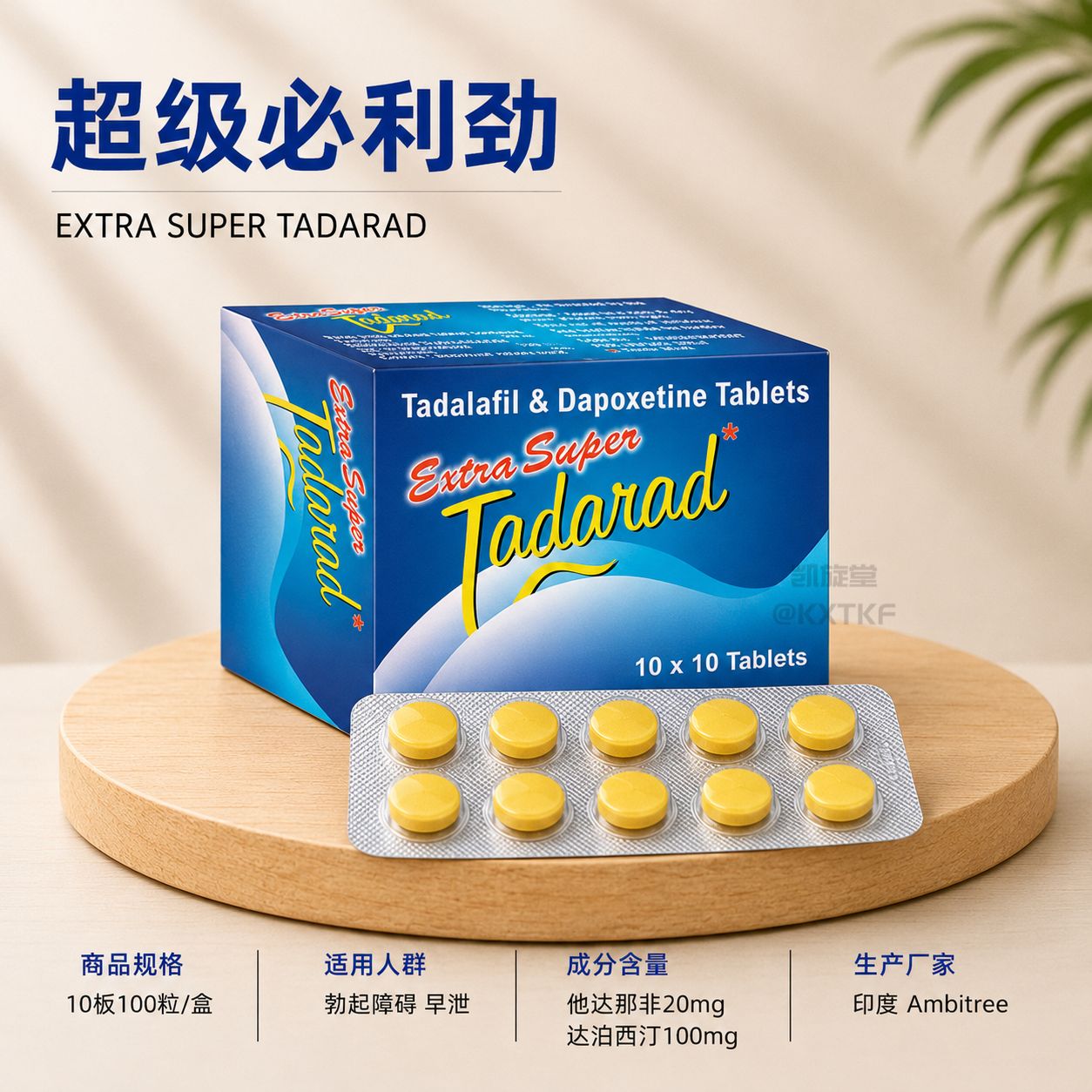 超级必利劲