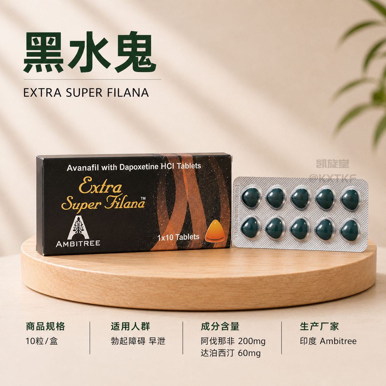 黑水鬼