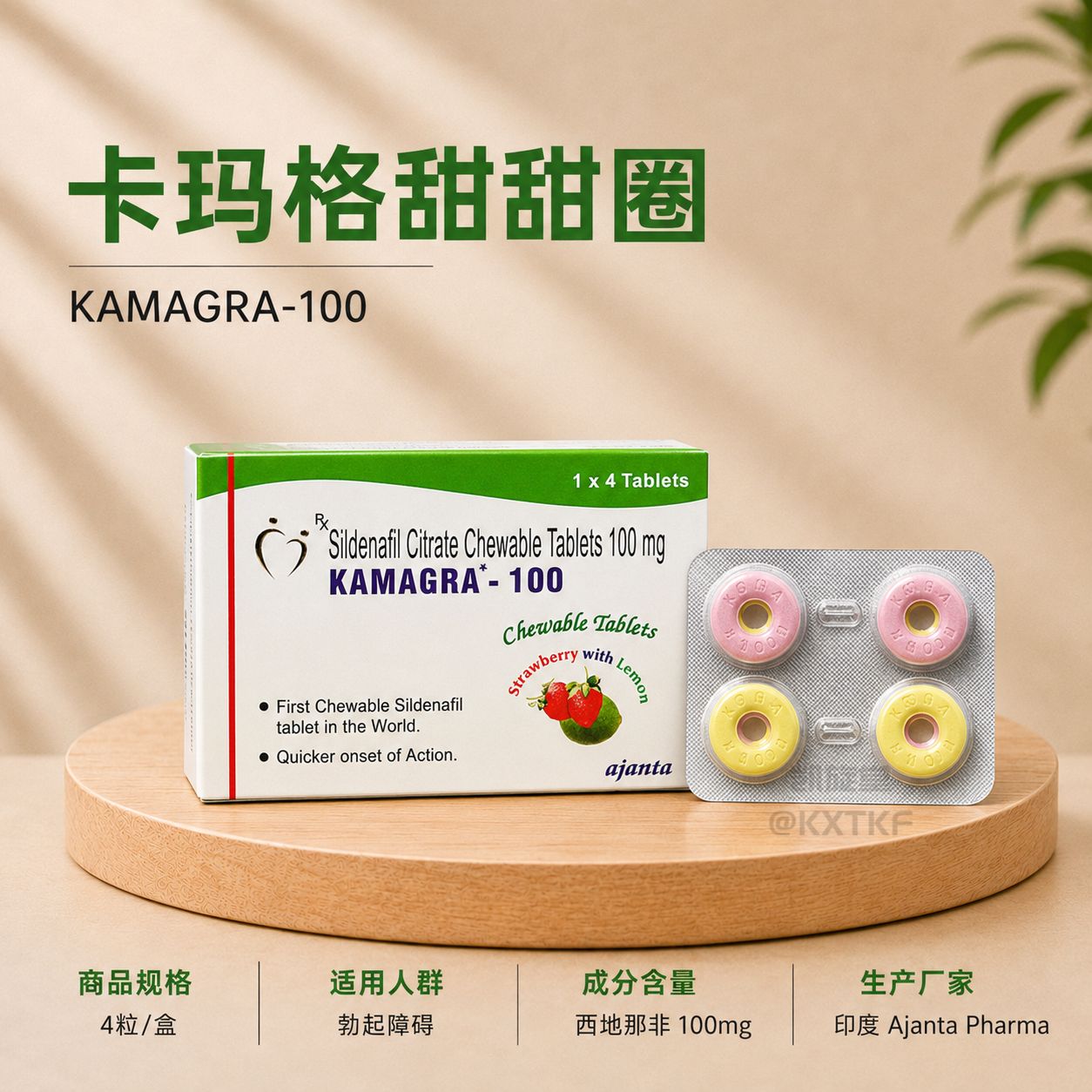 卡玛格甜甜圈