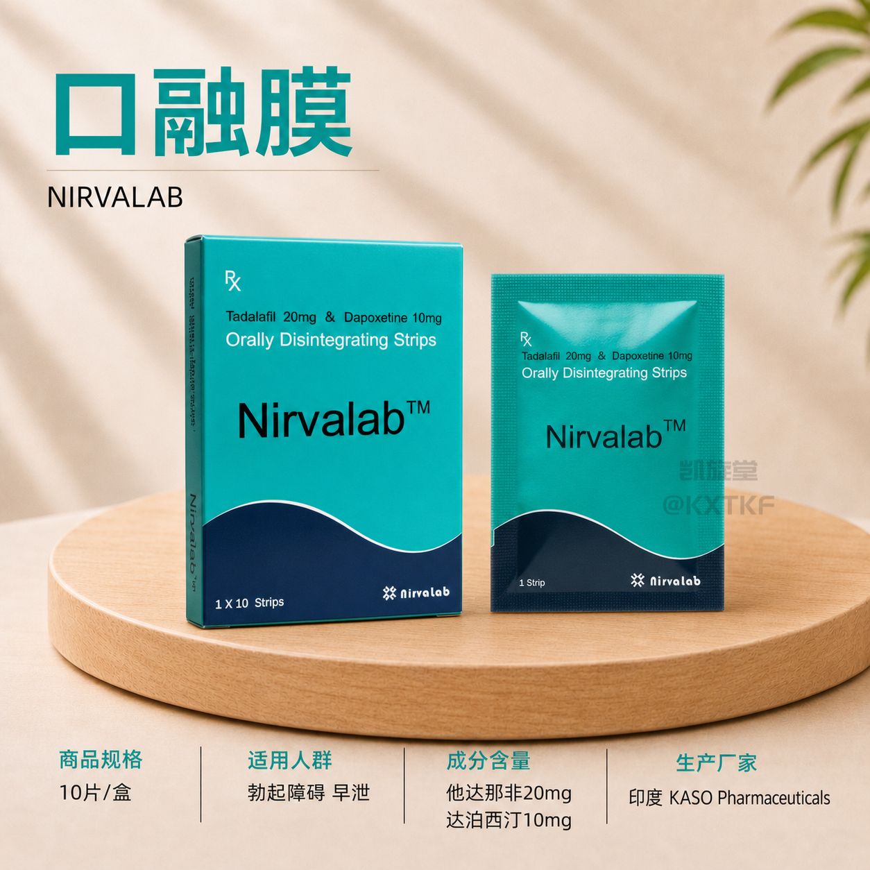 绿膜（口融膜）
