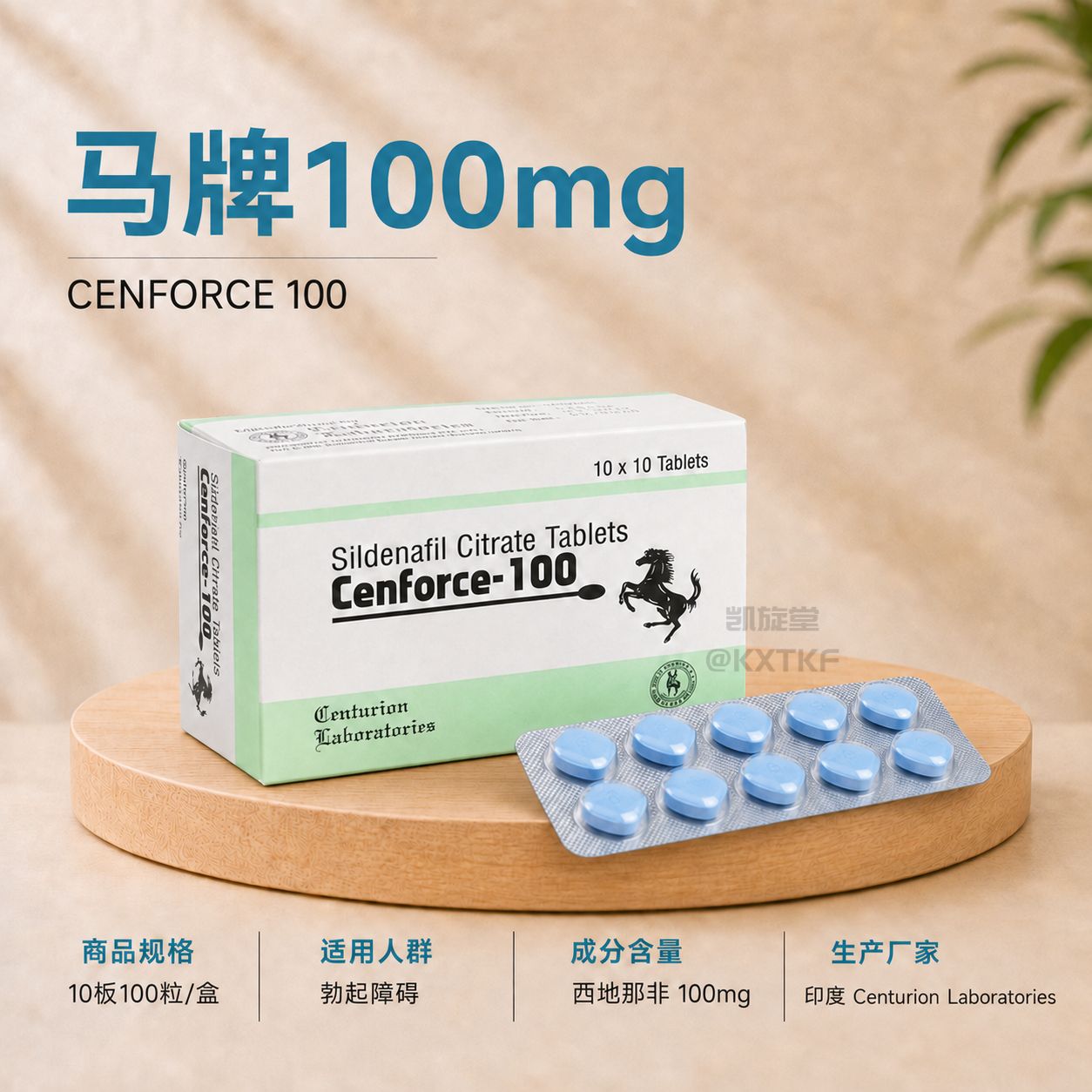 马牌 100mg