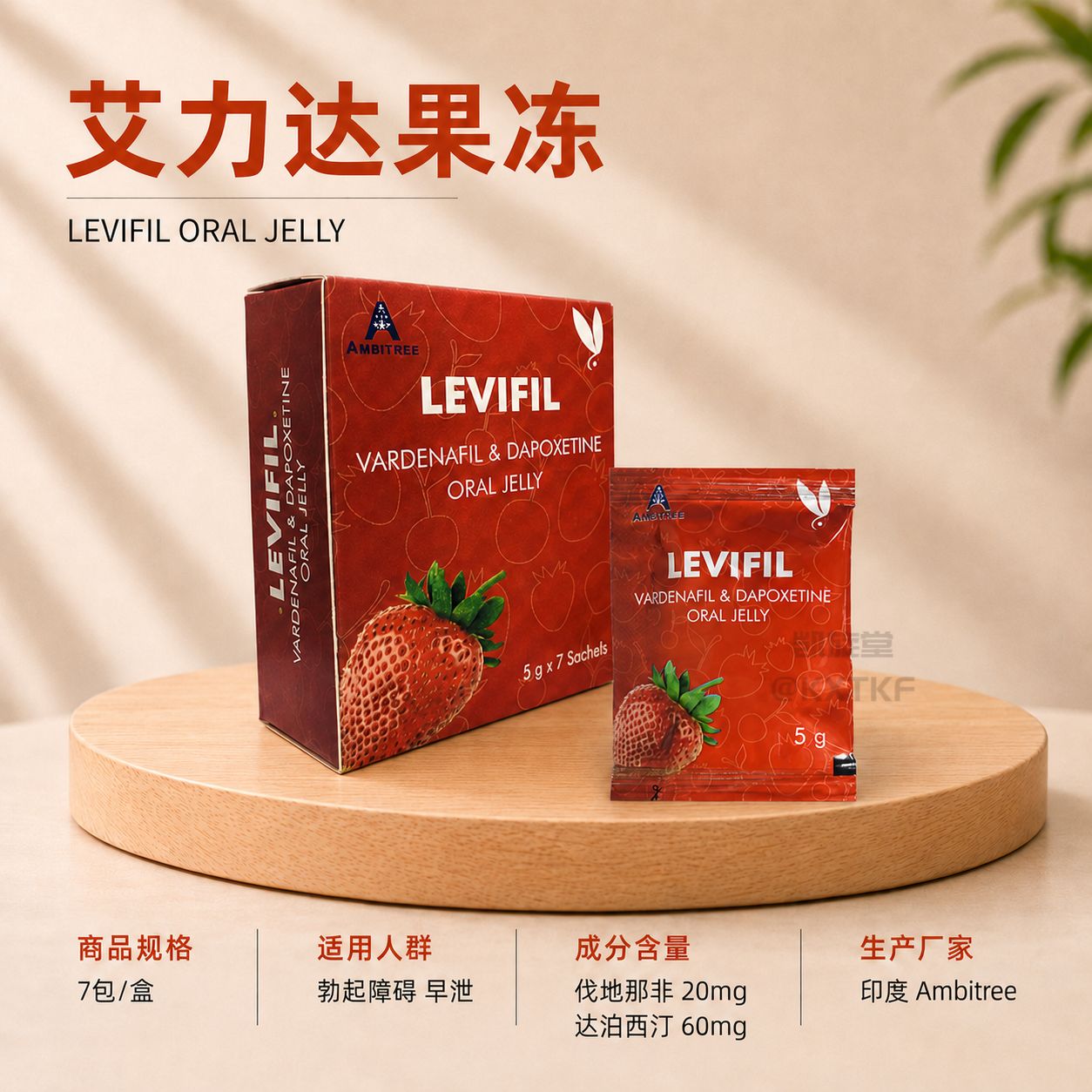 艾力达（双效果冻）