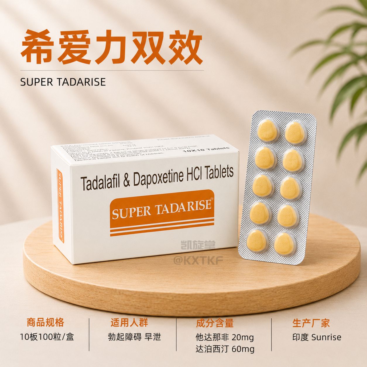 普通希爱力