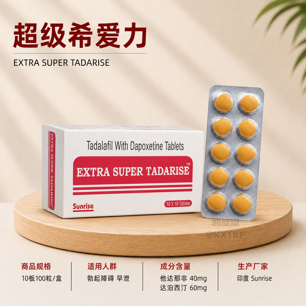 超级希爱力