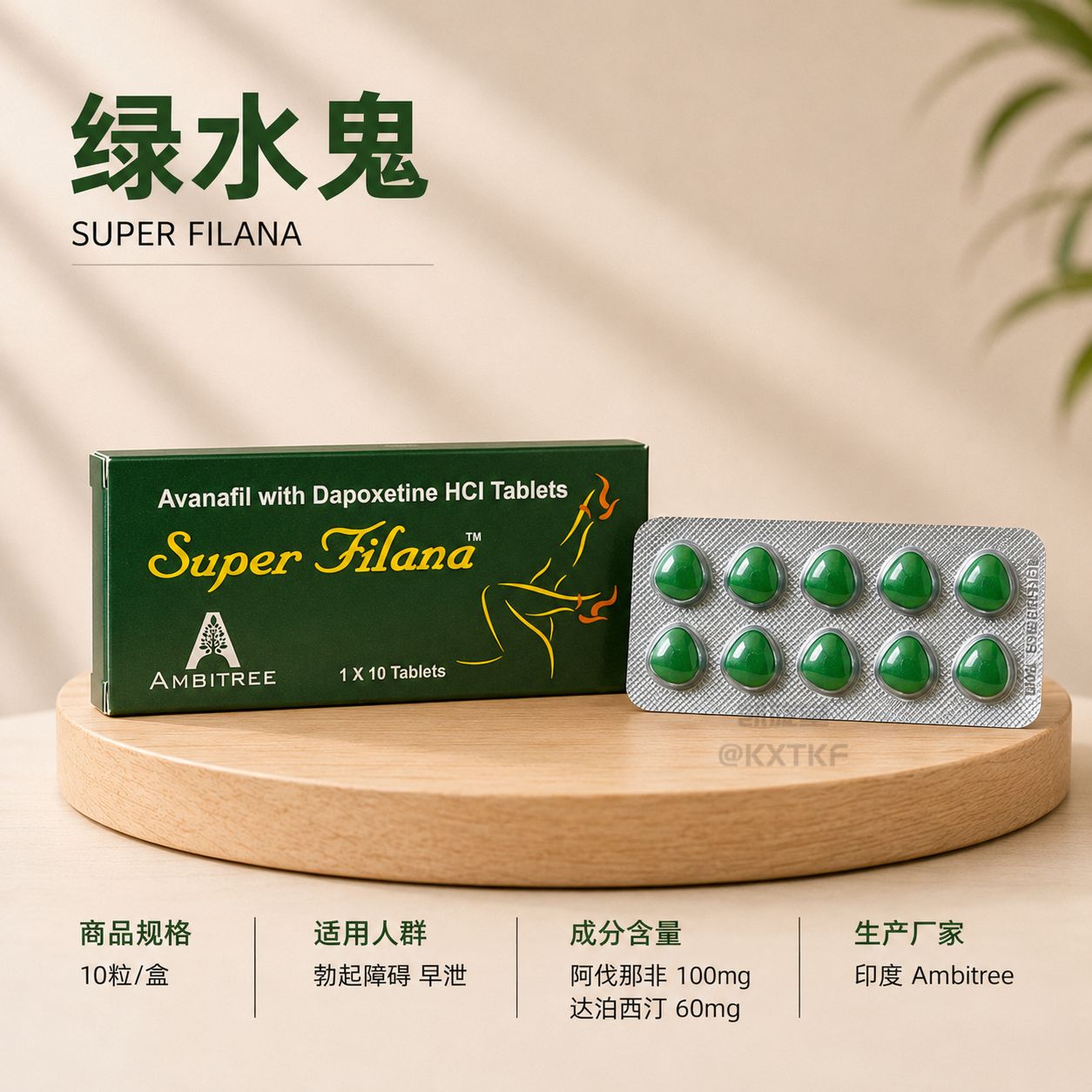 绿水鬼