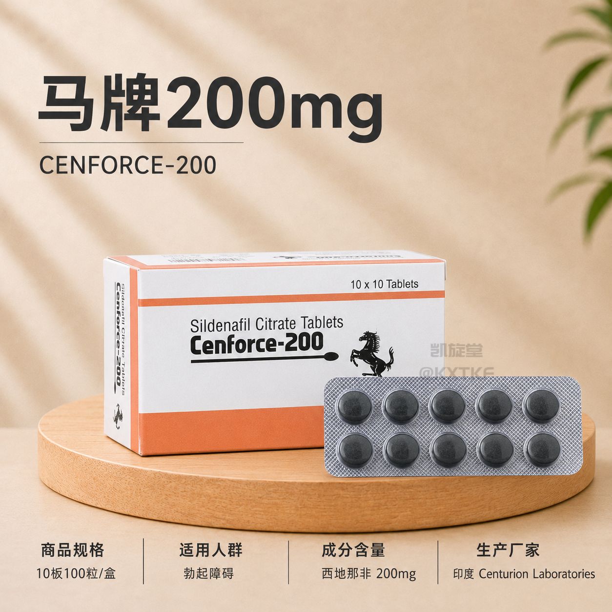 马牌 200mg