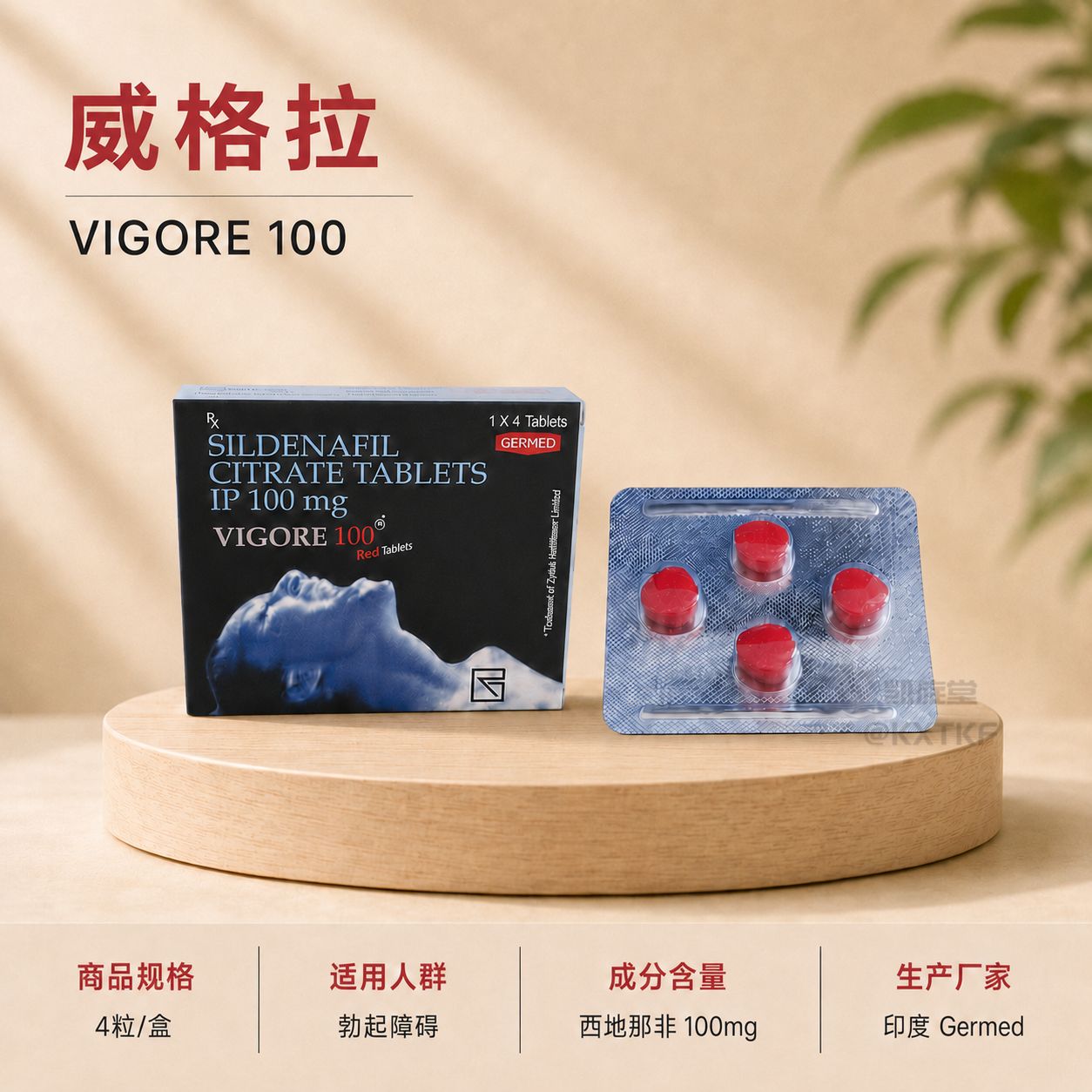 威格拉