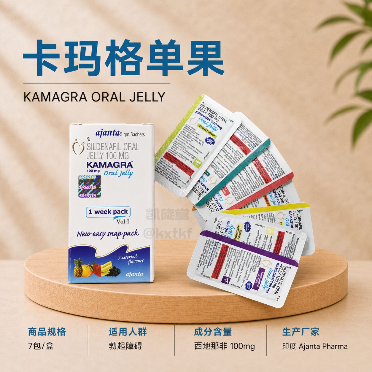 卡玛格（单效果冻）