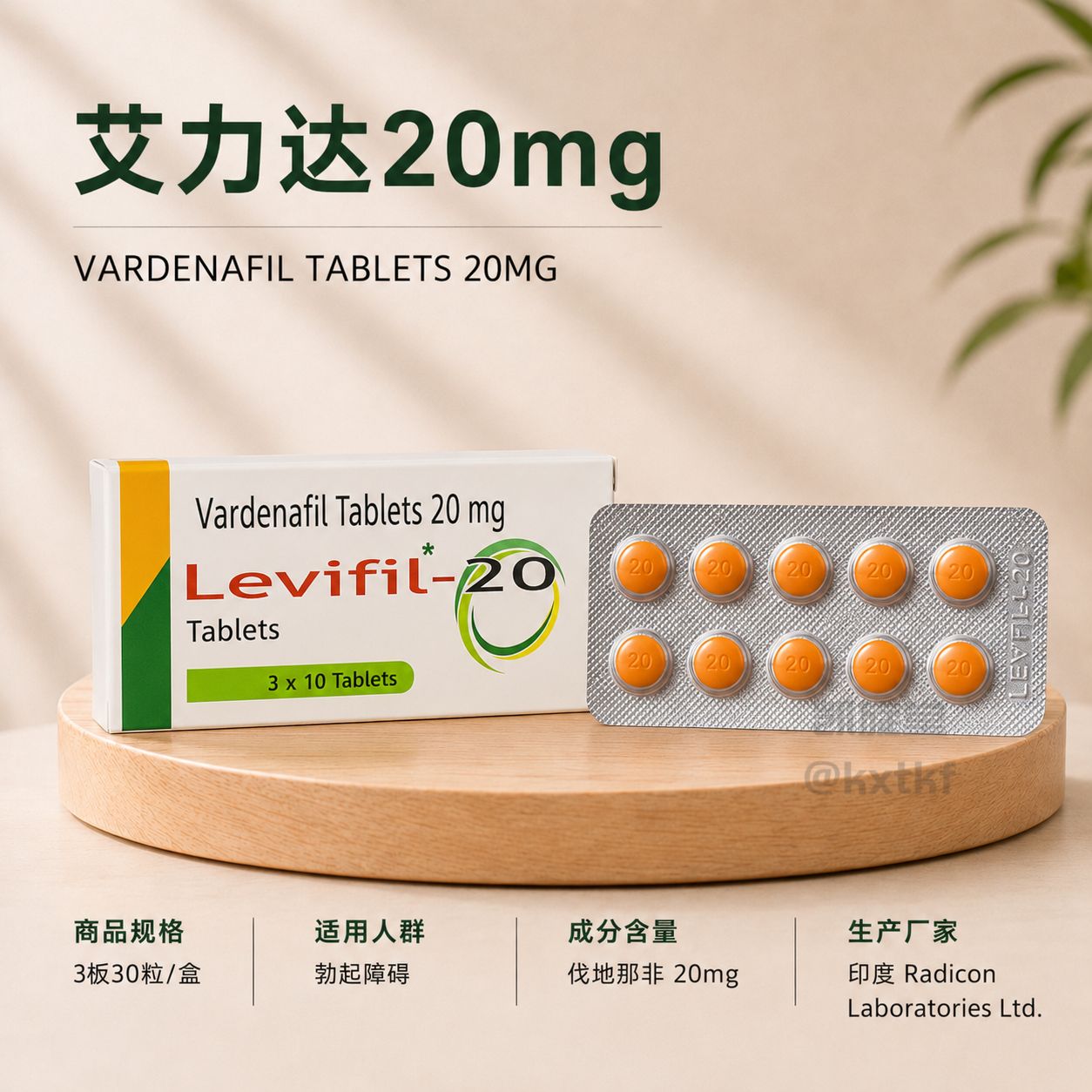 艾力达20mg