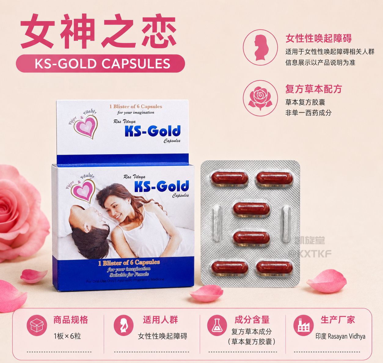 女神之恋
