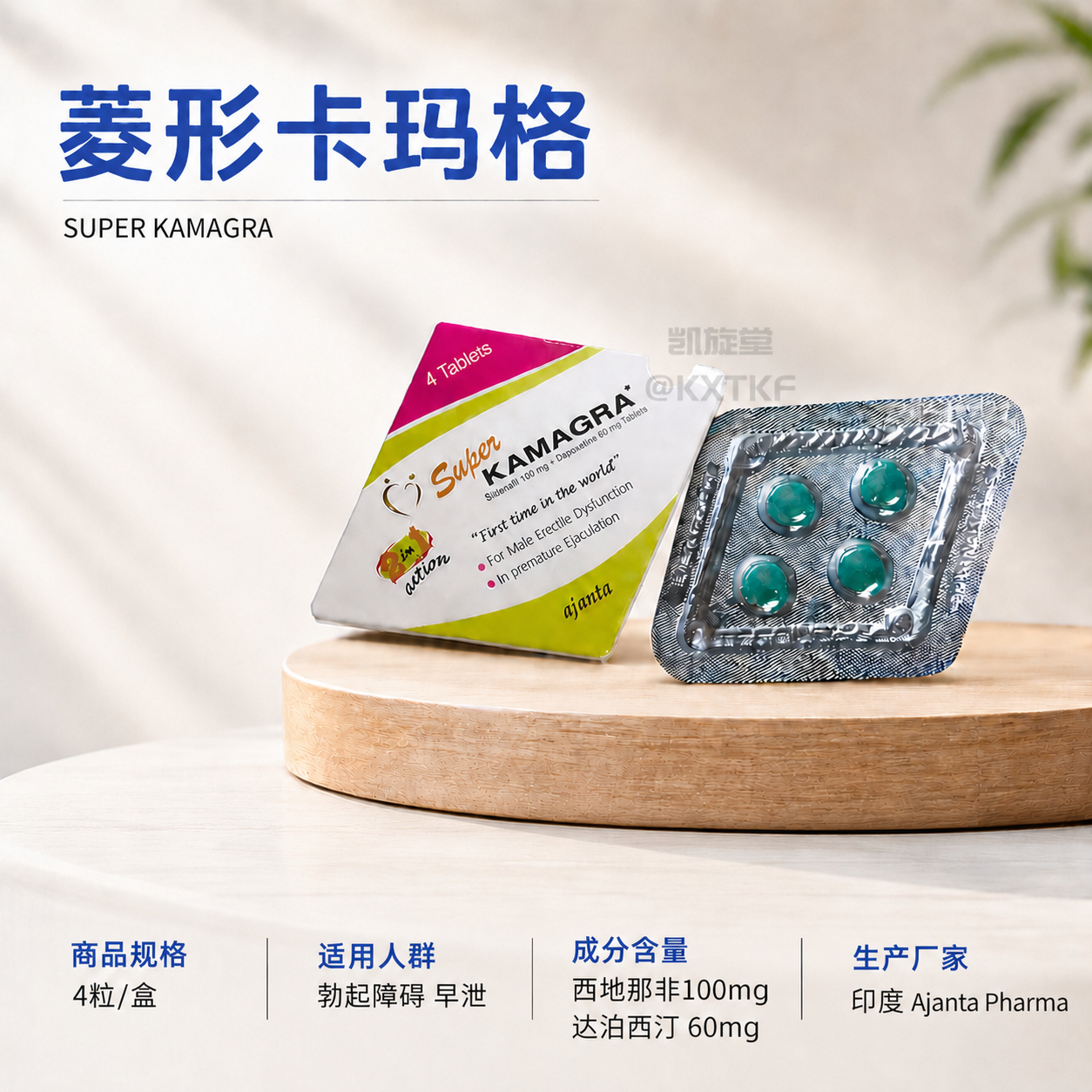 卡玛格（菱形）