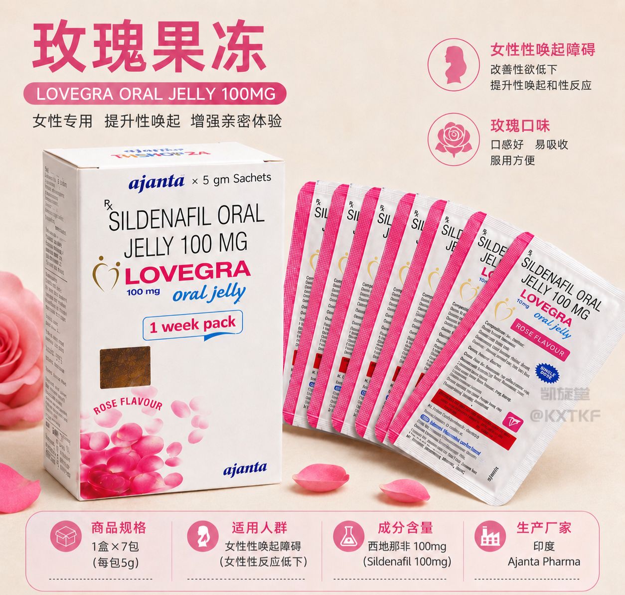 玫瑰果冻