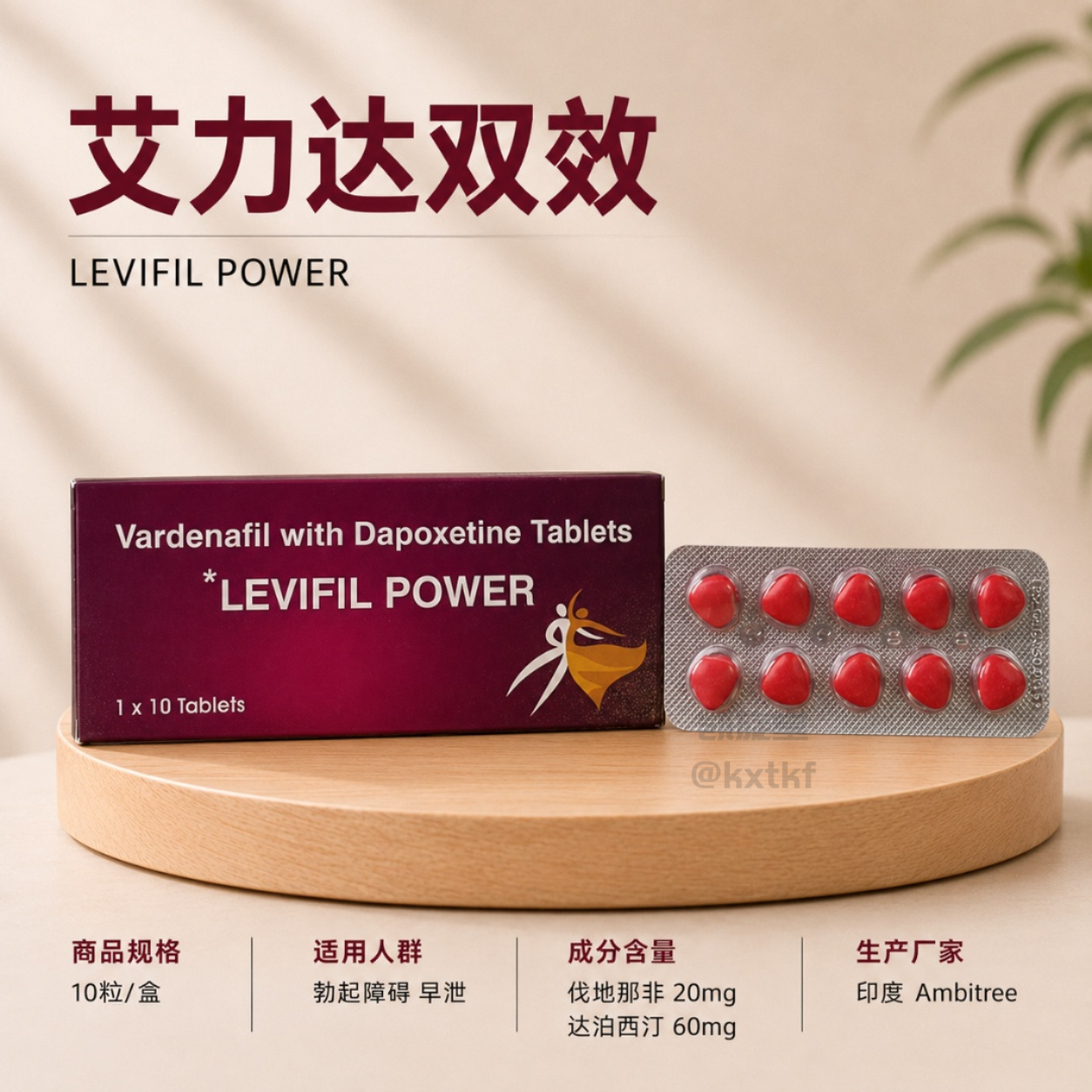 艾力达双效