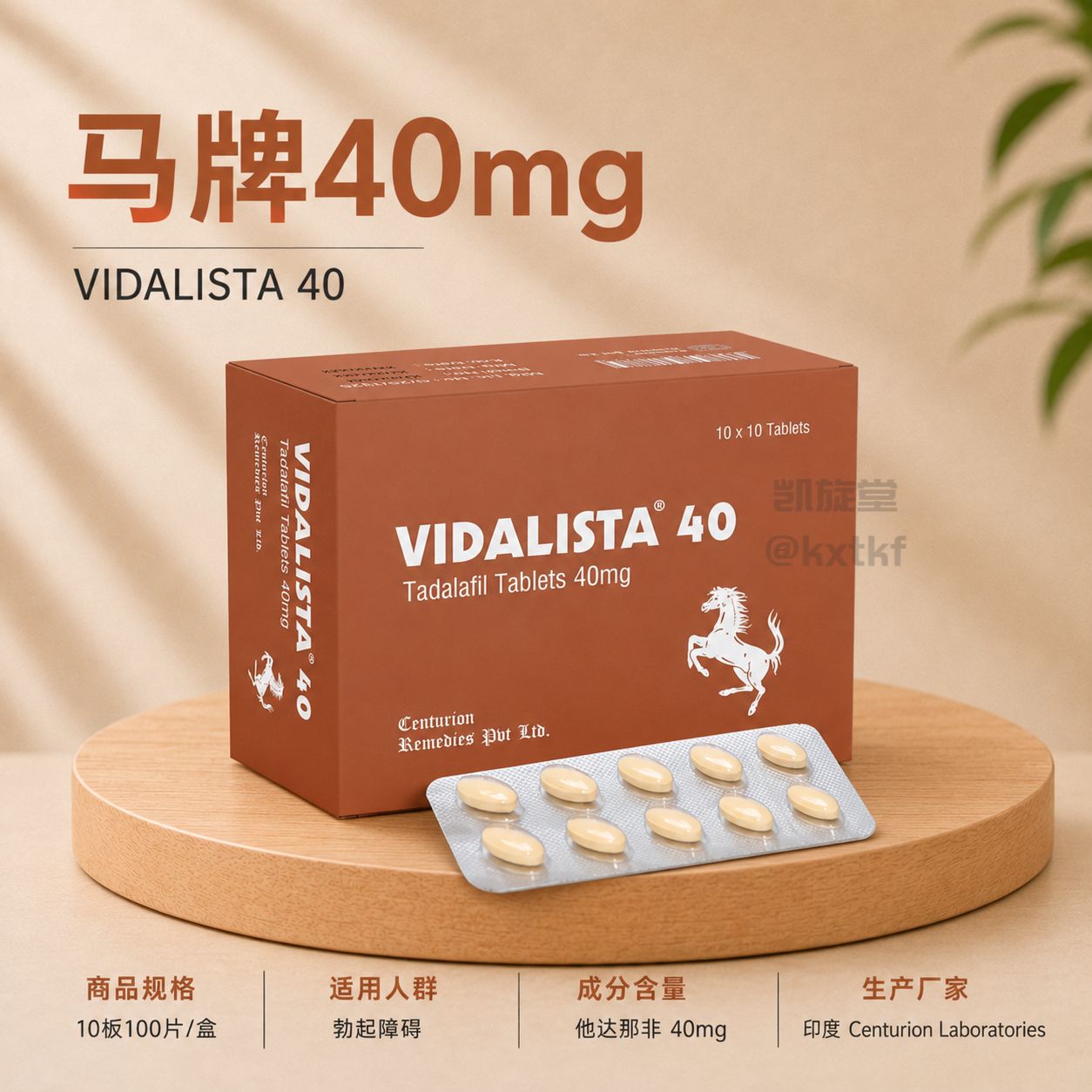 马牌 40mg