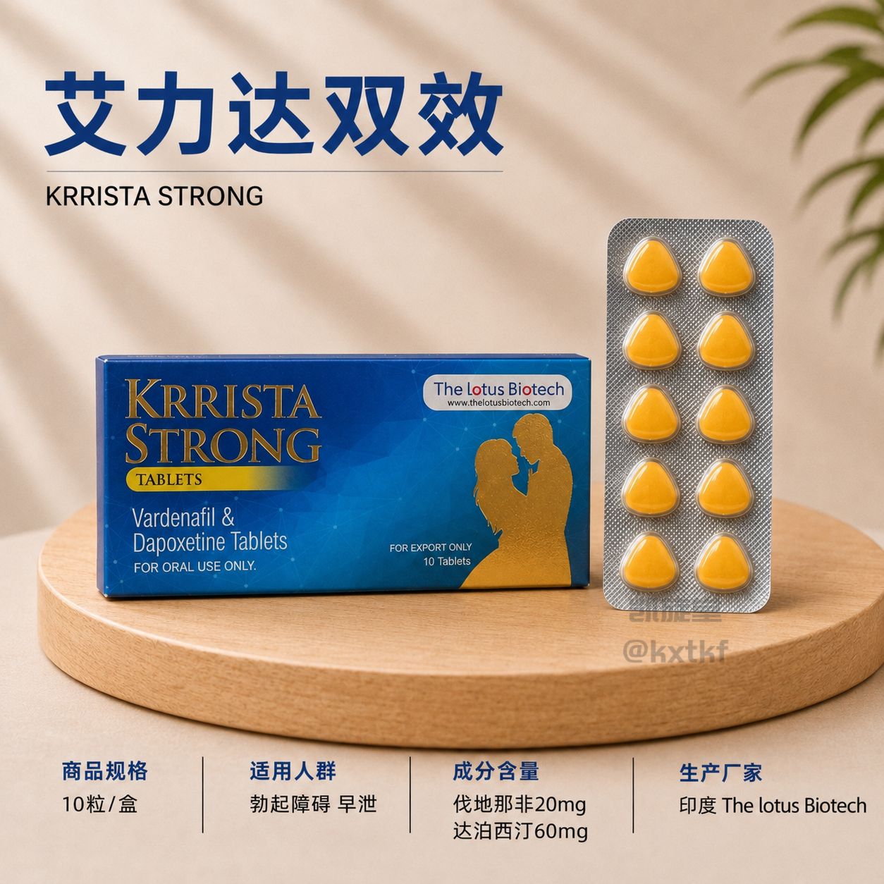 艾力达双效（巅峰）