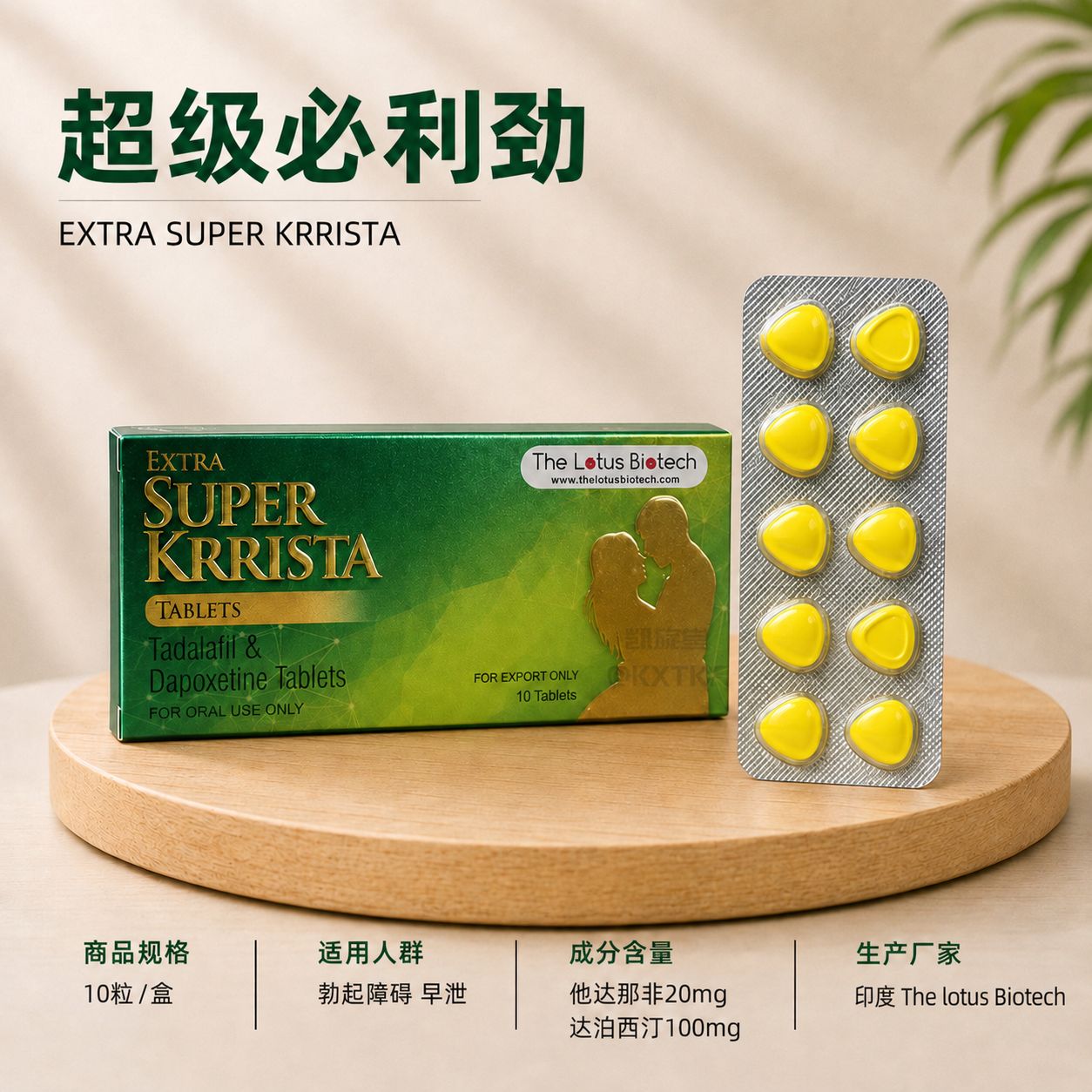 超级必利劲(巅峰)