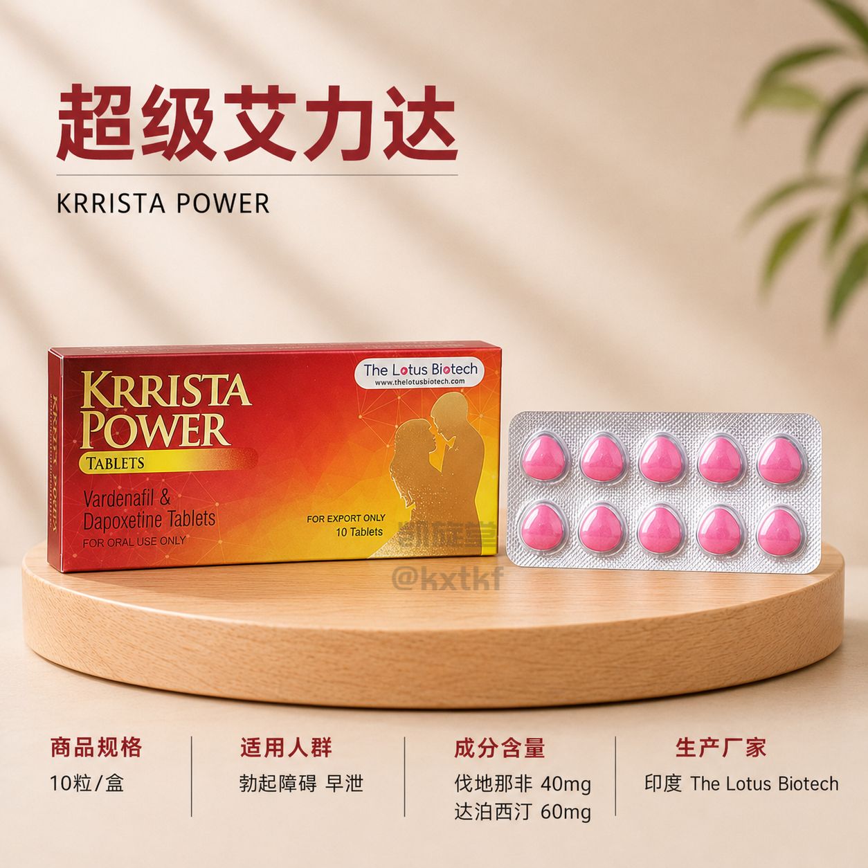 超级艾力达(巅峰)