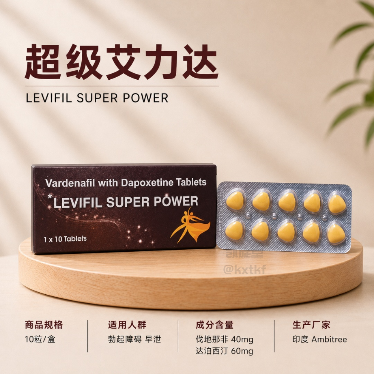超级艾力达