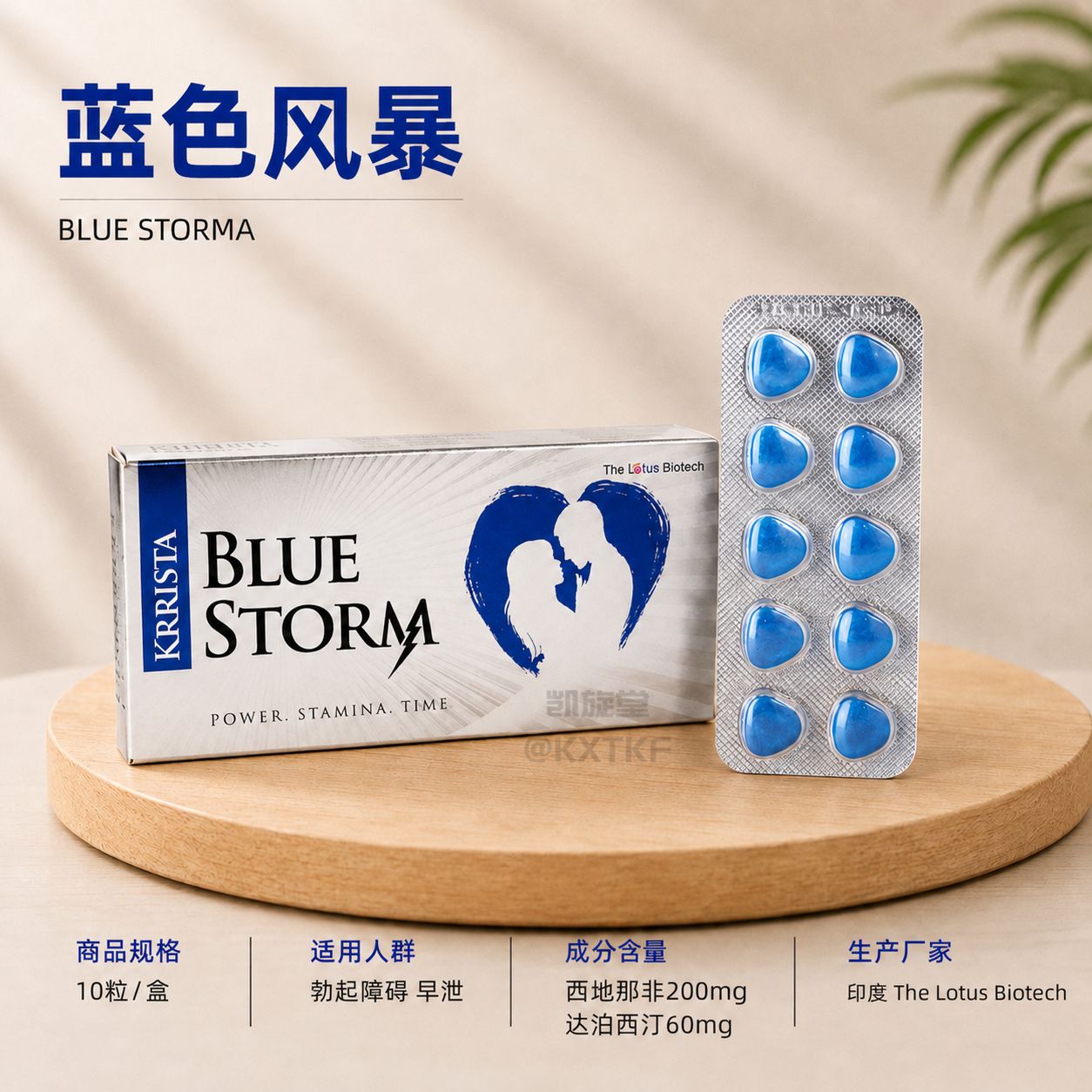 蓝色风暴