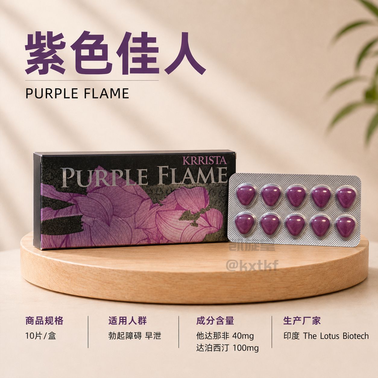 紫色佳人