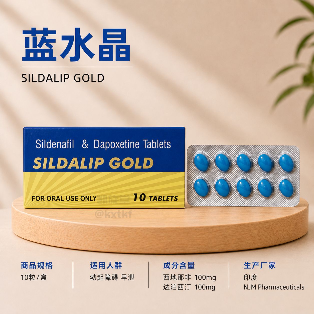 蓝水晶